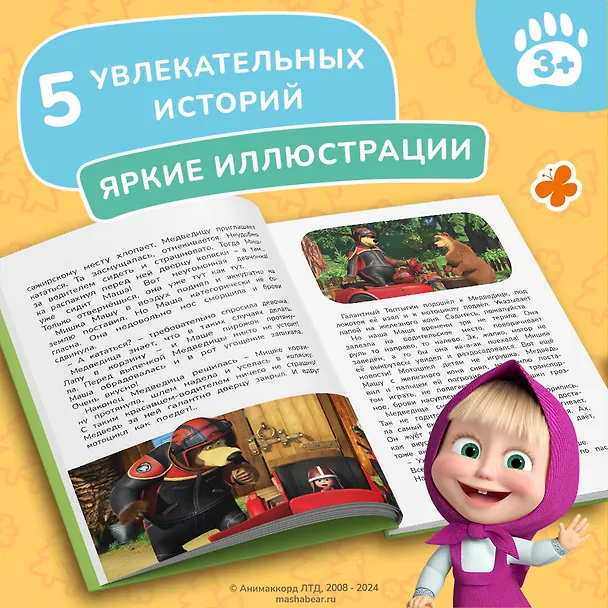Книга Мечтать полезно! (Агата Рыжова) — 7