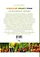 Энциклопедия большого урожая для разумных и ленивых — 2502520 — 2