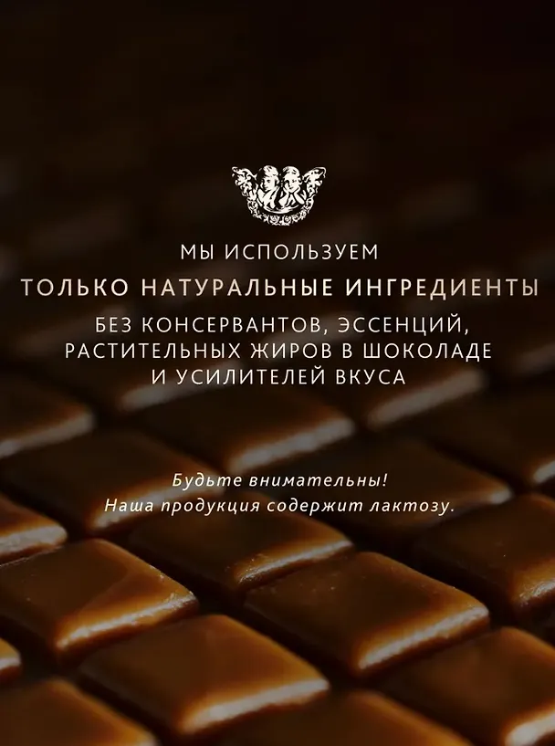 Оригинальные сливочно-карамельные ириски с бананом в молочном шоколаде, СЧАСТЬЕ, 33г 3103937 — 4