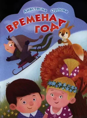 Времена года — 2343573 — 1