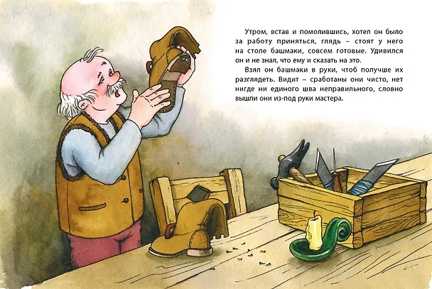 Книга Домовые (Вильгельм Гримм, Якоб Гримм) — 2
