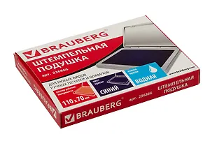 Штемпельная подушка синяя 110*70мм, пластик