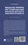 Финансово-правовое регулирование контрольной деятельности Федерального казначейства. Монография — 3027413 — 2