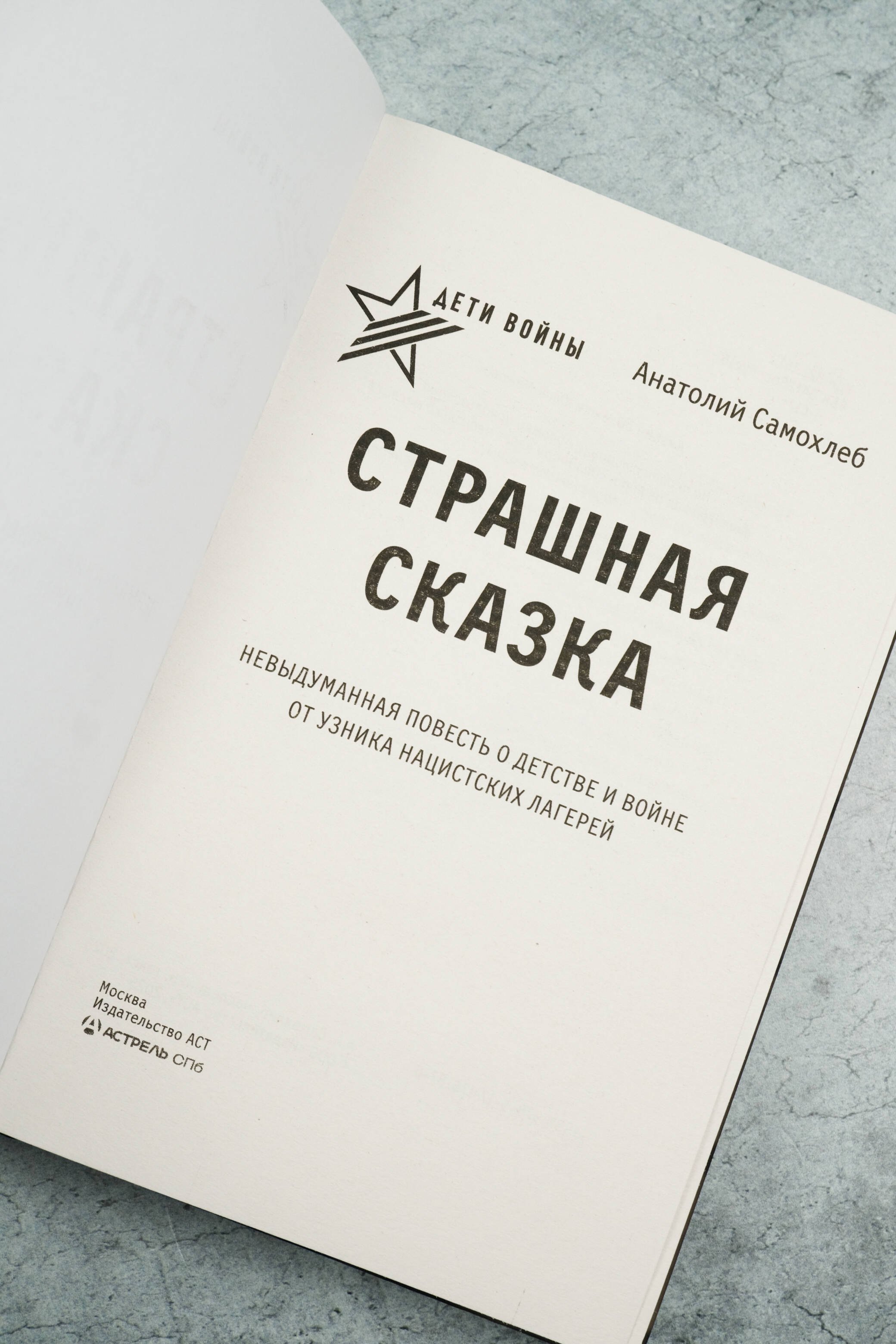 Изображение бумажной книги