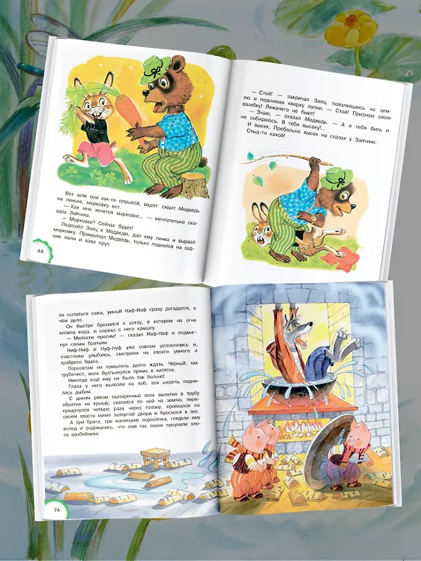 Книга Сказки и стихи для малышей (Сергей Михалков) — 6