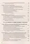 Финансы, денежное обращение и кредит: Учебник/ 4 изд.,перераб. и доп. — 2440231 — 3
