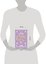 Emma Gift Edition (Jane Austen) Эмма Подарочное издание (Джейн Остин) /Книги на английском языке — 3175957 — 3