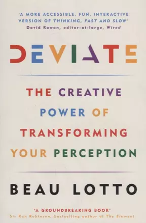 Deviate: The Creative Power of Transforming Your Perception — 2675696 — 1