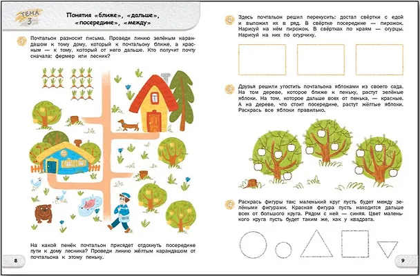 Книга Счёт до 10. Тетрадь для подготовки к школе. 5-7 лет (Елена Петрушина) — 5