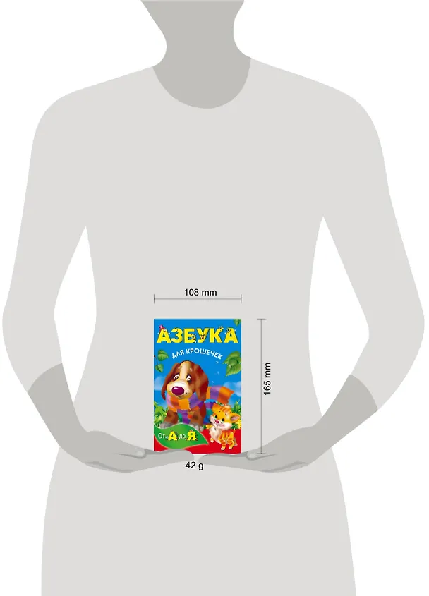 Книга КнКармашек Азбука для крошечек (М. Водолазова) — 3