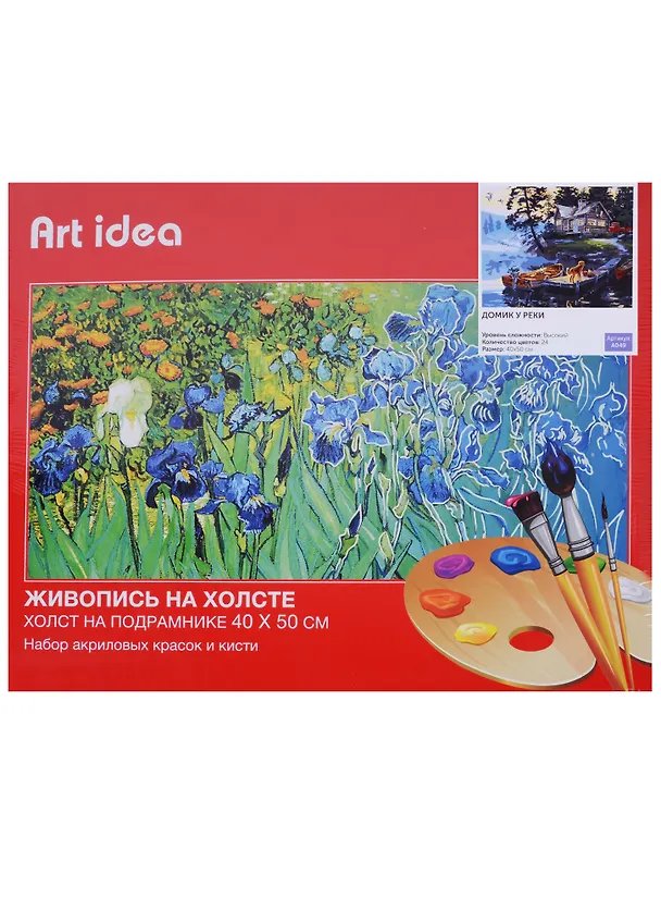 Картина по номерам Art idea 40*50см Дом у озера A068 2623863 — 1