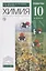 Химия 10 кл. Углубленный уровень (7 изд.) Габриелян (РУ) — 2663937 — 1