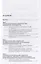 Особенности расследования доведения до самоубийства. Учебное пособие — 2861476 — 2