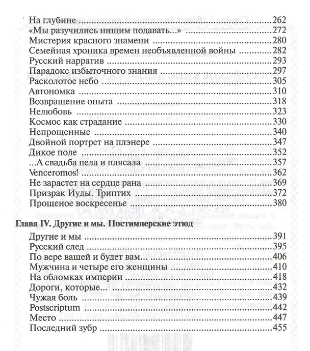 Книга Российское кино в поисках реальности Свидетельские показания (КВА) Стишова () — 3