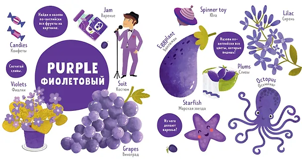 Книга Colors. Цвета (Анастасия Коровкина) — 5
