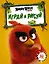Angry Birds. Играй и рисуй (оранжевая) — 2514139 — 1