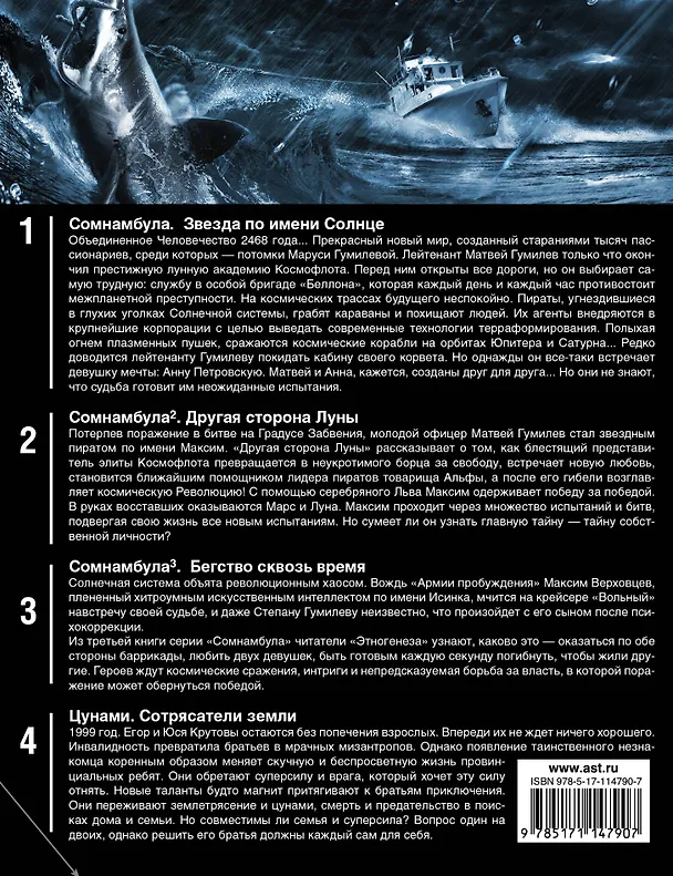Книга Испытание судьбы (комплект из 4 книг) (Александр Зорич) — 2