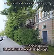 Прогулки по городу Пушкину