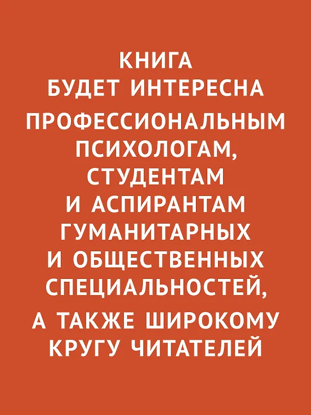 Книга Полный цикл жизни (Эрик Эриксон, Джоан Эриксон) — 4