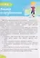 Рабочая тетрадь для организации занятий по курсу "Я принимаю вызов!". 6 класс — 3140315 — 2