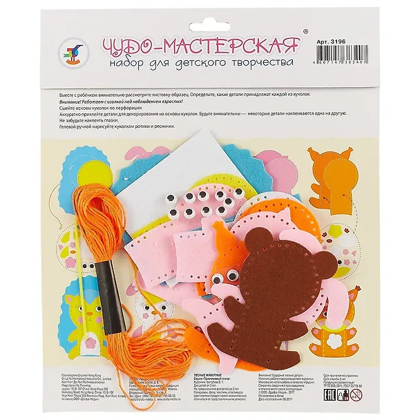 Пальчиковый театр Чудо-мастерская Лесные животные 3196 2678346 — 3