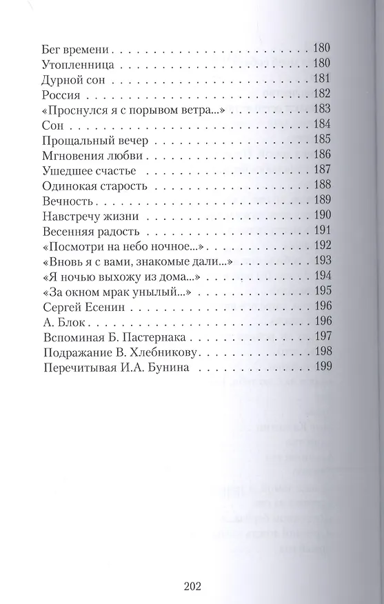 Книга Как бы не так () — 4