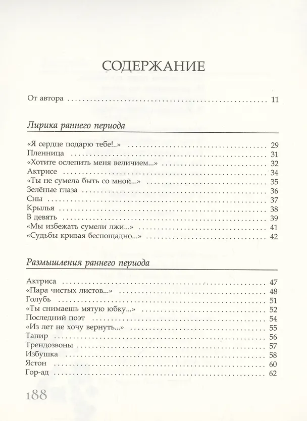 Книга Желание касаться (Игорь Гетман) — 2