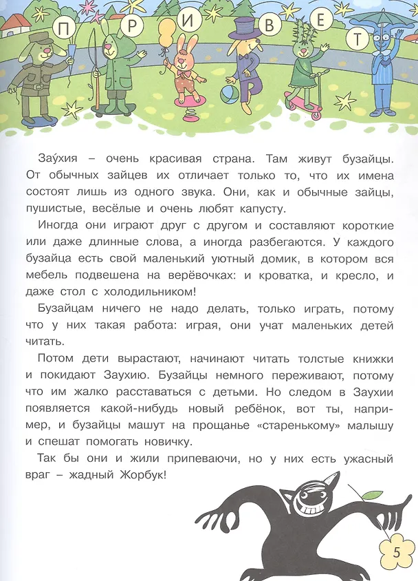 Книга Букварь очень занятой мамы (Юлия Данилова) — 3