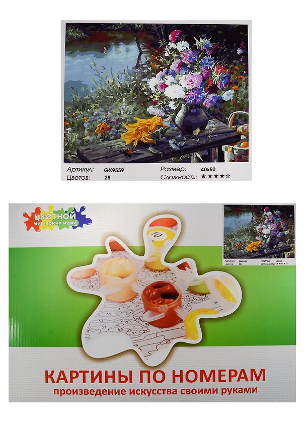 Набор Живопись на холсте Осенний натюрморт (GX9559) (40х50см) (краски/28цв.) (Цветной мир ярких идей) (7+) (коробка) 2550771 — 1