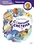 Солнечная система. Детская энциклопедия (Чевостик) — 3092958 — 1