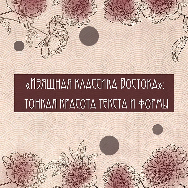 Книга Непрошеная повесть (Нидзе) — 5