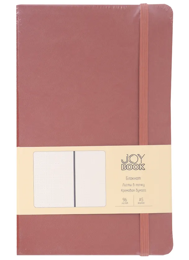 Книга для записей А5 96л тчк. "Joy Book. Осенний каштан" иск.кожа, тонир.блок, скругл.углы, ляссе, резинка, карман на задн.форзаце 2947800 — 1