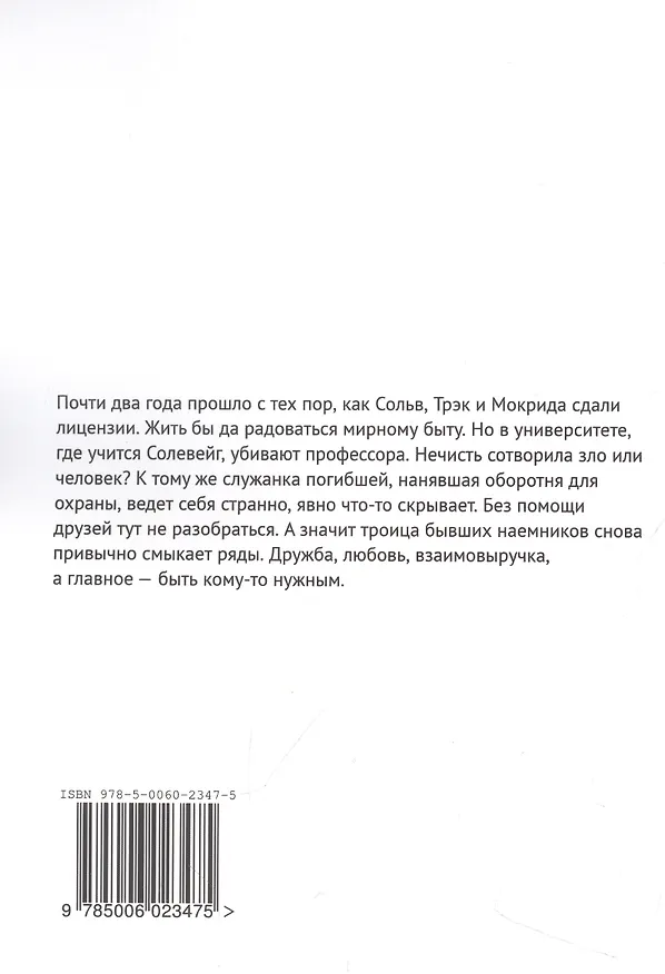 Книга Быть нужным (Татьяна Авлошенко) — 2