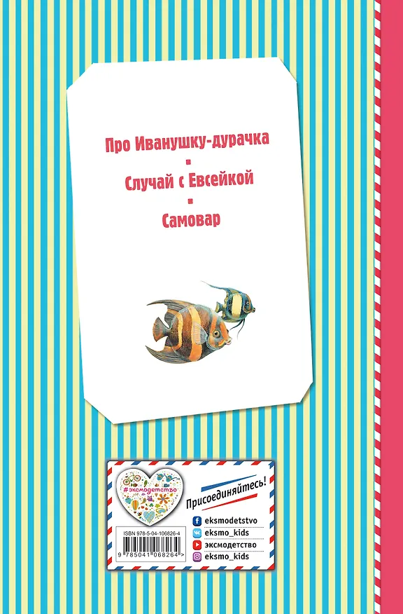 Книга Сказки (ил. М. Белоусовой) (Максим Горький) — 2