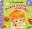 Рыжий, рыжий, конопатый — 3161031 — 1