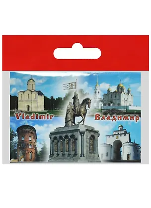 Магнит Владимир Памятник Крестителям (металл) (02-66K) 2568955