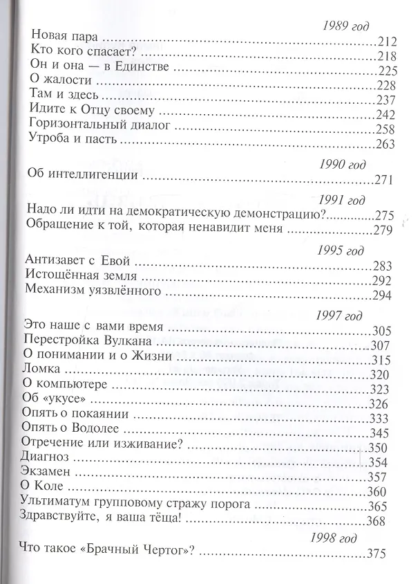 Книга Из жизни - в жизнь (Людмила Резник) — 3