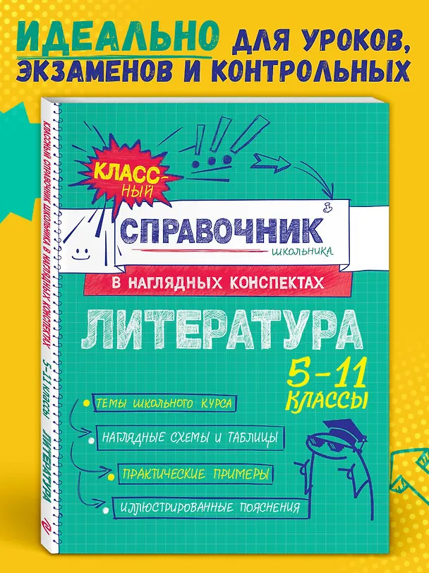Книга Литература (Татьяна Маланка) — 6