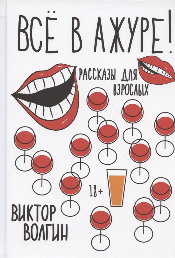 

Все в ажуре!