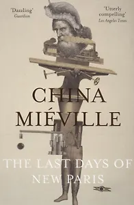 The Last Days of New Paris (м) Mieville
