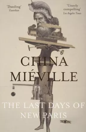 The Last Days of New Paris (м) Mieville — 2623792 — 1