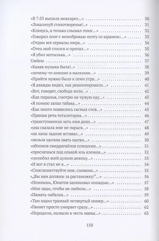 Книга Хорошие песни: стихотворения (Олег Дозморов) — 3