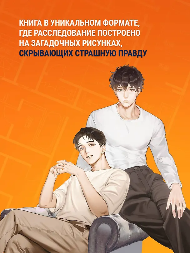 Книга Странные картинки (Укэцу) — 10