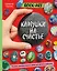 Rock Art. Камушки на счастье. Роспись, раскрашивание, декор для детей и взрослых — 2793121 — 1