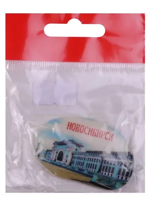 ГС Магнит-галька Новосибирск Вокзал (1360643) 2595669