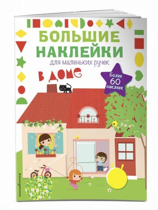 

В доме