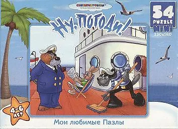 Пазл мини 54А 10833 Ну Погоди 1/5 (130х180) (4-6 л.) (коробка) 2339818 — 1