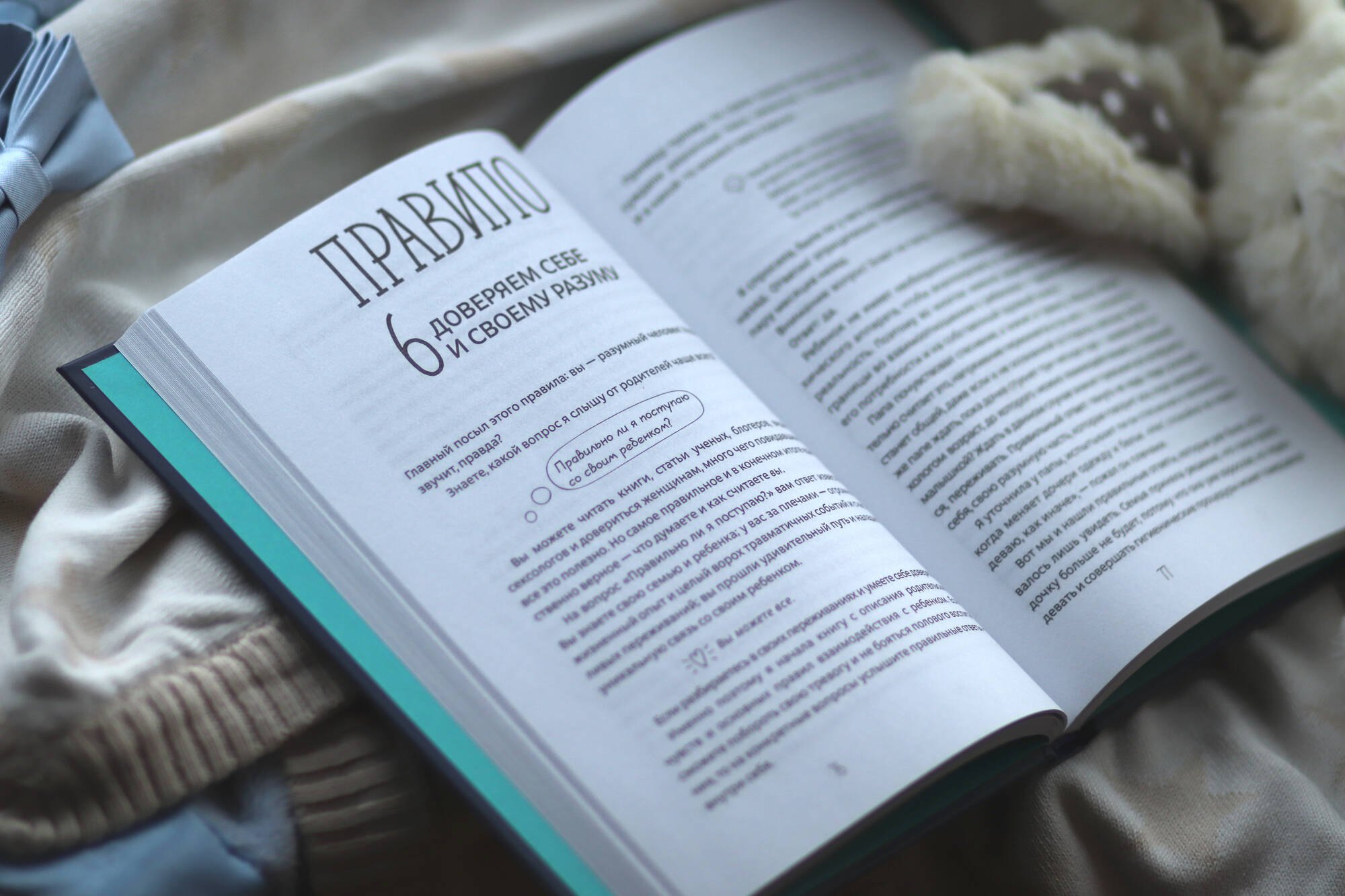 Изображение бумажной книги