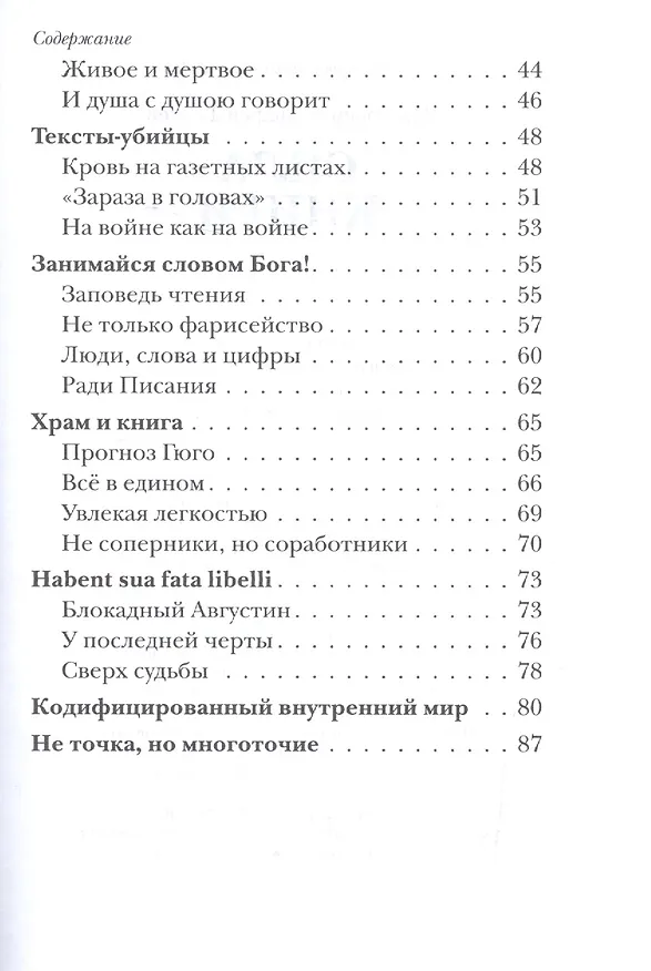 Книга Сила книги (Андрей Ткачев) — 3