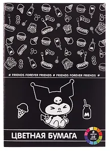 Бумага цветная 8 цветов 16 листов А4 "Куроми-2" немелованная, односторонняя, на скрепке